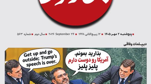 دیپلمات وفاقی