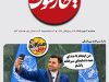 داماد سرخانه بین‌المللی
