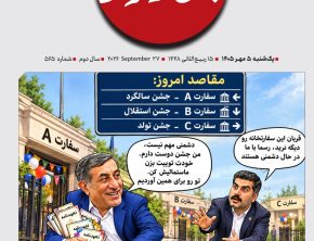 الفبای وفاق