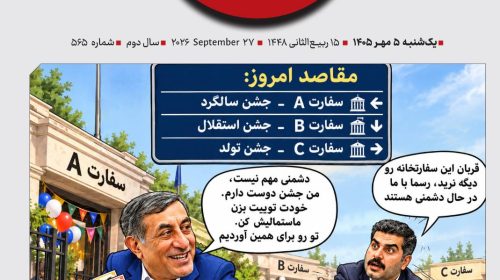 الفبای وفاق