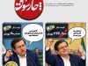 الفبای وفاق