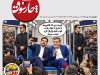 الفبای وفاق