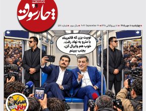 الفبای وفاق