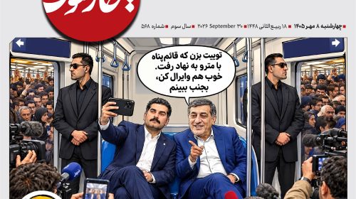 الفبای وفاق