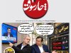 الفبای وفاق