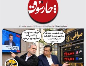 الفبای وفاق