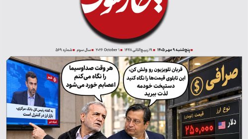الفبای وفاق