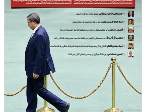 شماره ۵۴۸- دوشنبه ۱۶ شهریور ۱۴۰۵