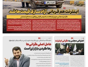 شماره ۵۵۰- چهارشنبه ۱۸ شهریور ۱۴۰۵