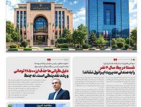 شماره ۵۶۵- یکشنبه ۵ مهر ۱۴۰۵