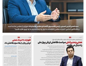 شماره ۵۶۹- پنج‌شنبه ۹ مهر ۱۴۰۵