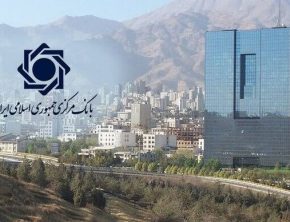 بانک مرکزی آمار وام ودیعه مسکن سال ۱۴۰۴ را جزو آمار سال ۱۴۰۵ منتشر کرد