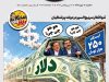 الفبای وفاق
