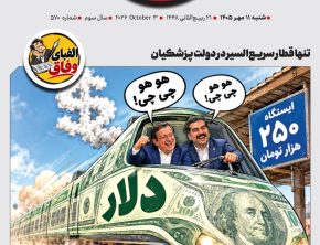الفبای وفاق
