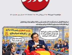 الفبای وفاق