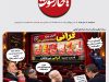 الفبای وفاق