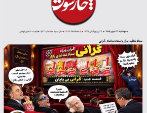 الفبای وفاق