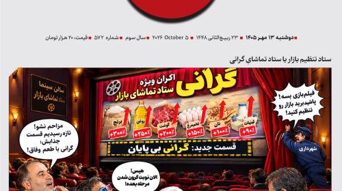 الفبای وفاق