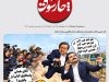 الفبای وفاق