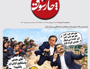 الفبای وفاق