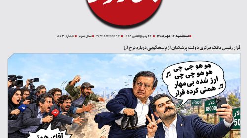 الفبای وفاق