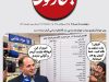 الفبای وفاق