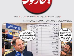 الفبای وفاق