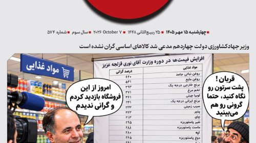 الفبای وفاق