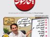 الفبای وفاق