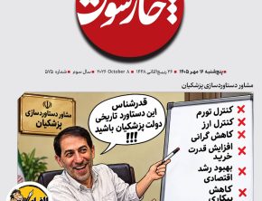 الفبای وفاق