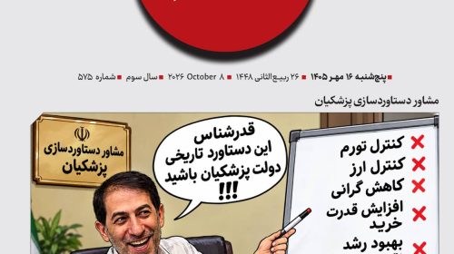 الفبای وفاق
