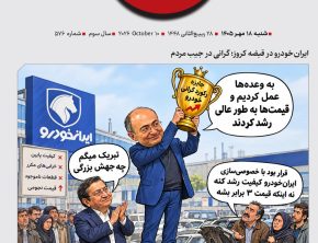 الفبای وفاق
