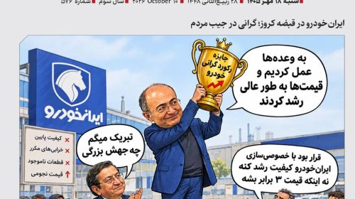 الفبای وفاق