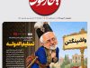 الفبای وفاق