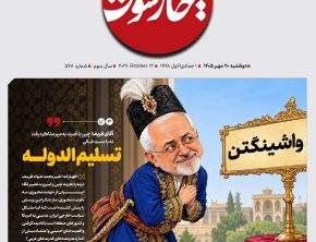 الفبای وفاق