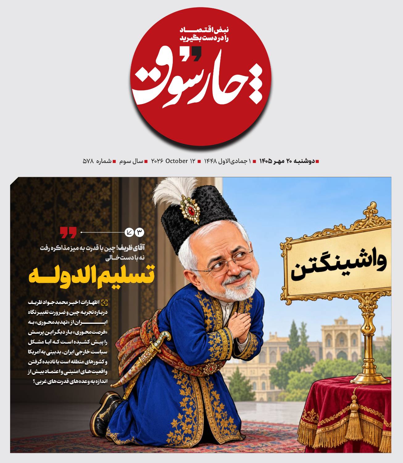 الفبای وفاق