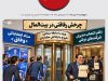 الفبای وفاق