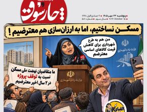 الفبای وفاق