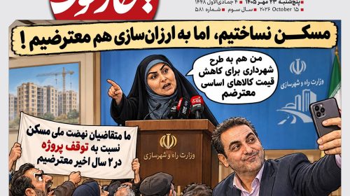 الفبای وفاق
