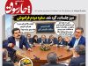الفبای وفاق
