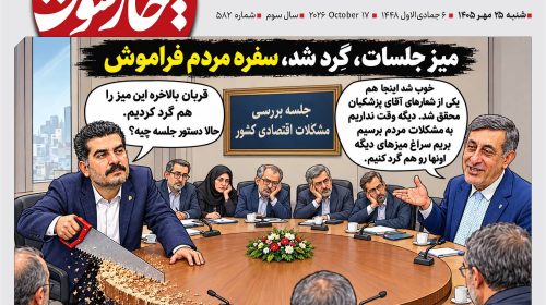 الفبای وفاق