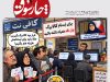 الفبای وفاق