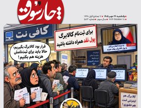 الفبای وفاق