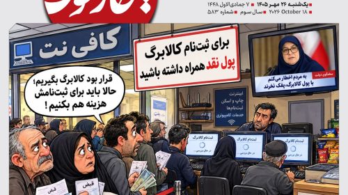 الفبای وفاق