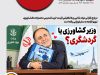 الفبای وفاق