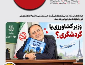 الفبای وفاق