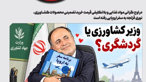 الفبای وفاق