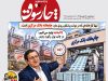 الفبای وفاق