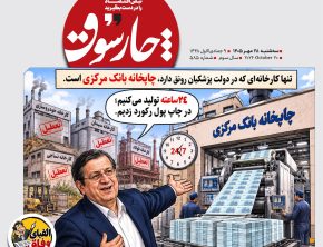 الفبای وفاق
