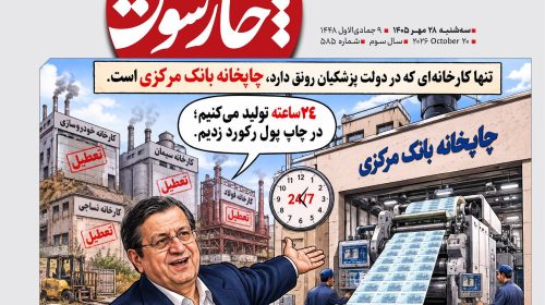 الفبای وفاق